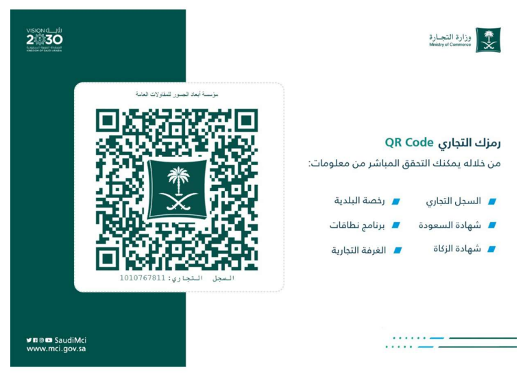 وزارةالتجارة 